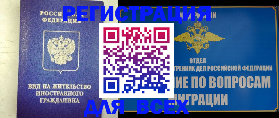 прописка поиск в Протвино