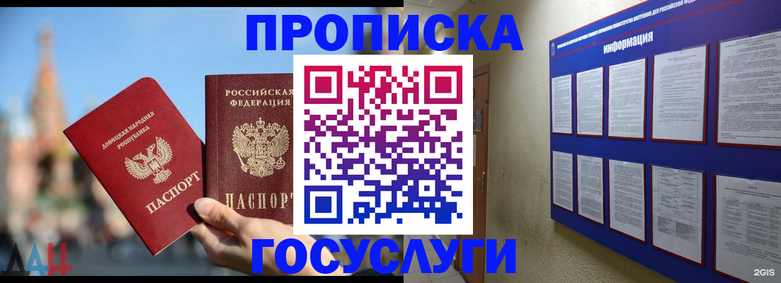 где прописаться в Протвино