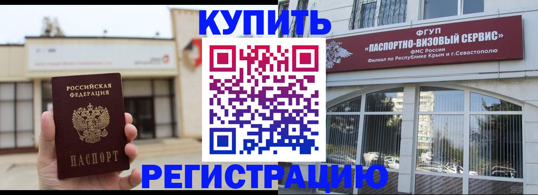 прописка законно в Протвино