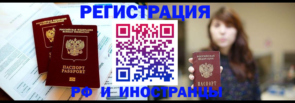 временная прописка в Протвино